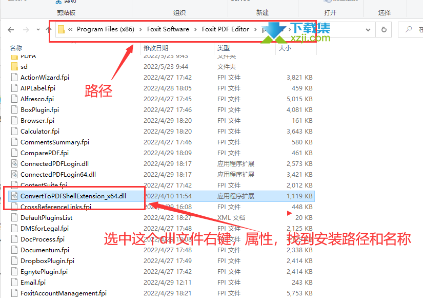 福昕高级PDF编辑器右键合并转换插件消失解决方法