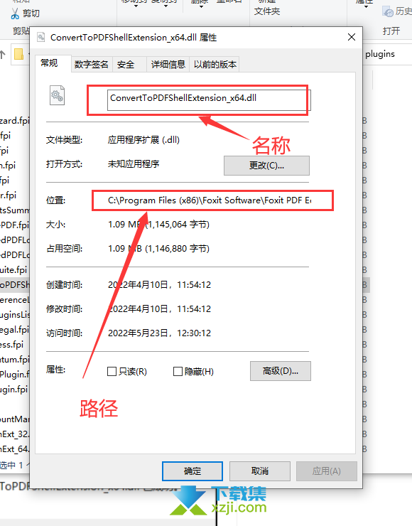 福昕高级PDF编辑器右键合并转换插件消失解决方法