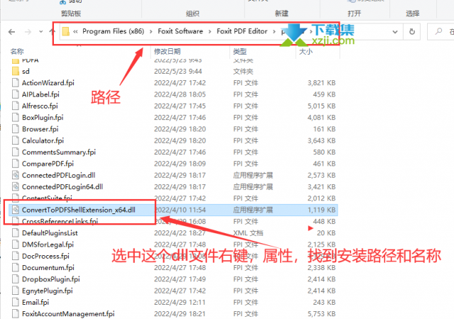 福昕高级PDF编辑器右键合并转换插件消失解决方法