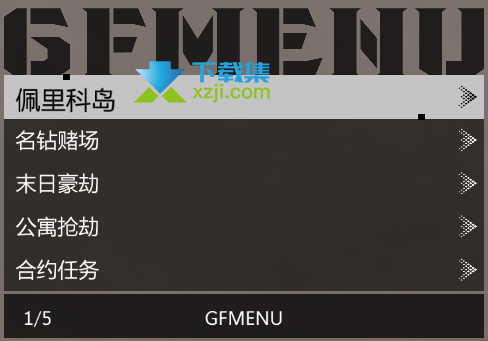 GFmenu修改器界面1