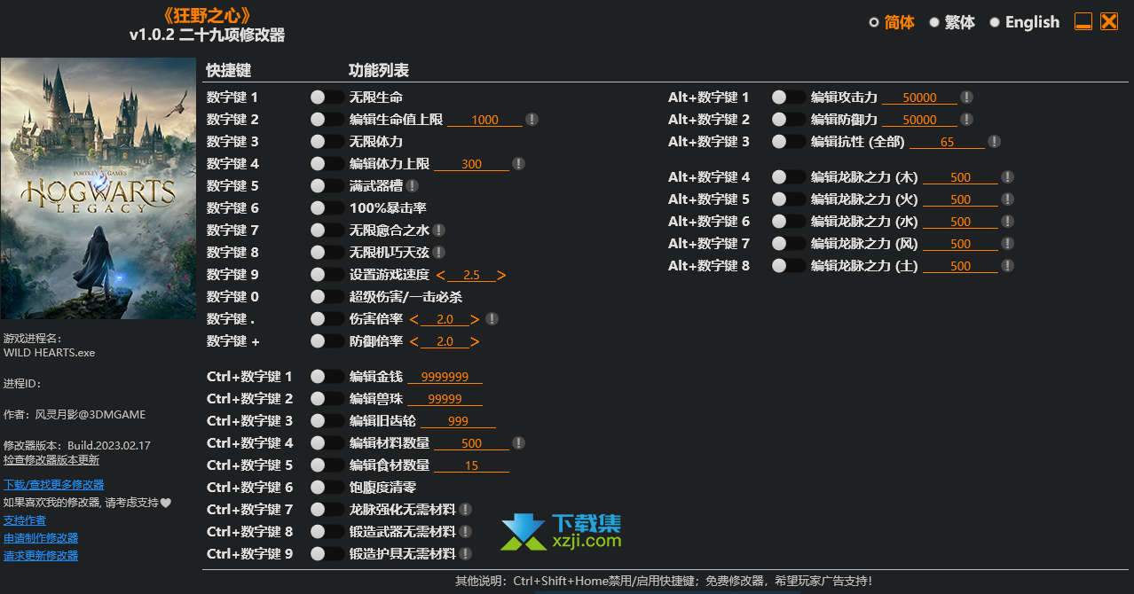 狂野之心修改器+29