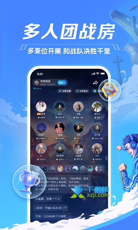 TT语音app界面4