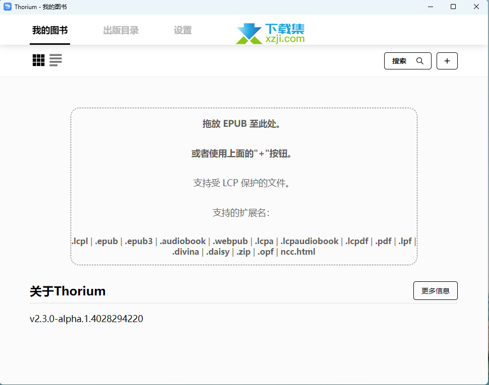 Thorium Reader界面2