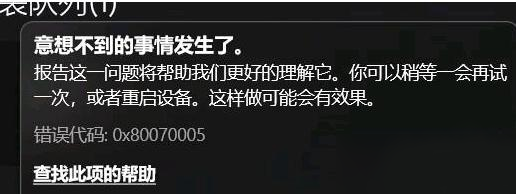 《原子之心》游戏进不去怎么解决 游戏进不去解决方法