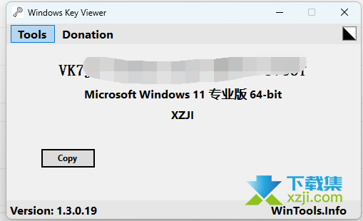 Windows Key Viewer界面