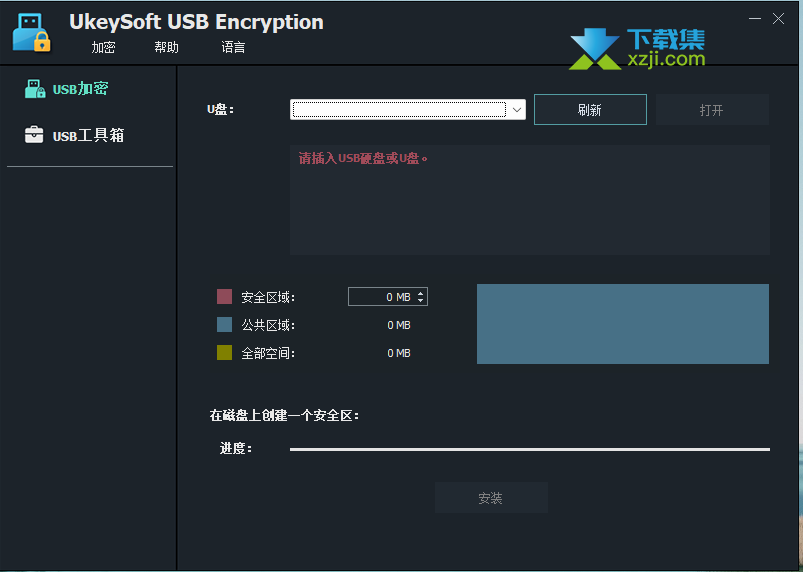 UkeySoft USB Encryption界面