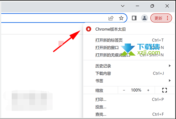谷歌浏览器版本太旧无法更新解决方法 关闭Chrome更新提示
