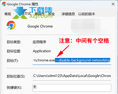 谷歌浏览器版本太旧无法更新解决方法 关闭Chrome更新提示