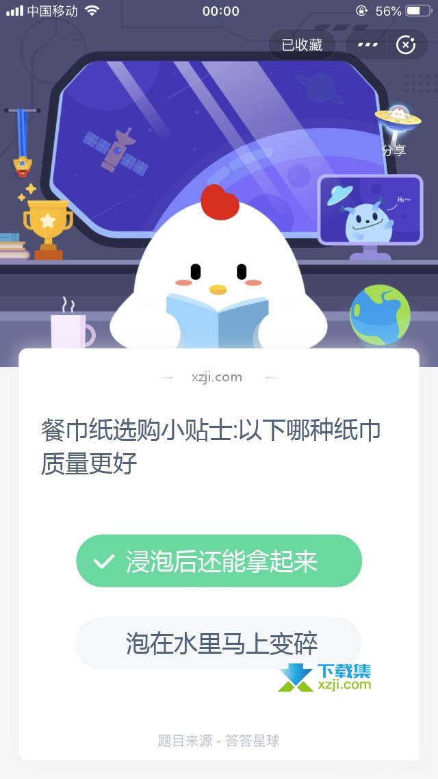 支付宝蚂蚁庄园小课堂 餐巾纸选购小贴士:以下哪种纸巾质量更好