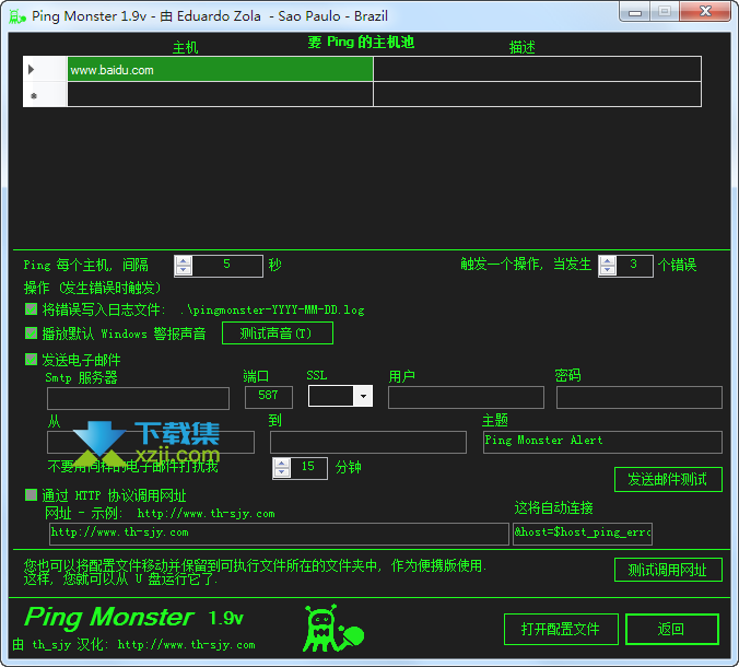 Ping Monste界面1