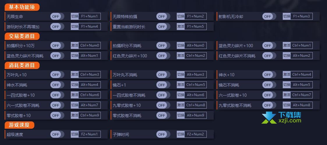 零月蚀的假面修改器+27