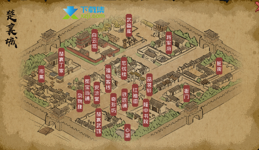 《大侠立志传》中的楚襄城地图怎么获得 楚襄城地图获得方法