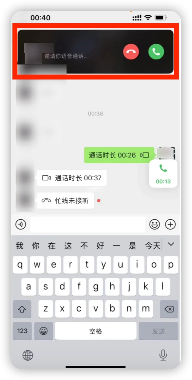 微信通话新增来电等待功能,拒绝支持发消息通知