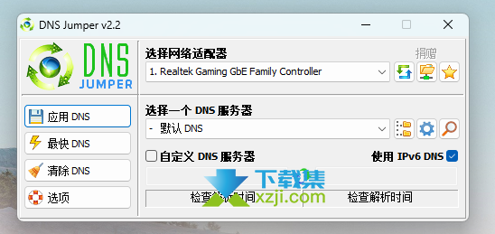 DNS Jumper界面