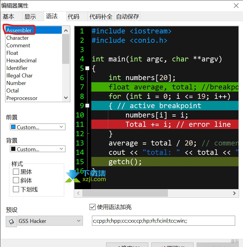 怎样把Dev C++运行的黑屏改颜色 Dev C++黑暗模式设置方法
