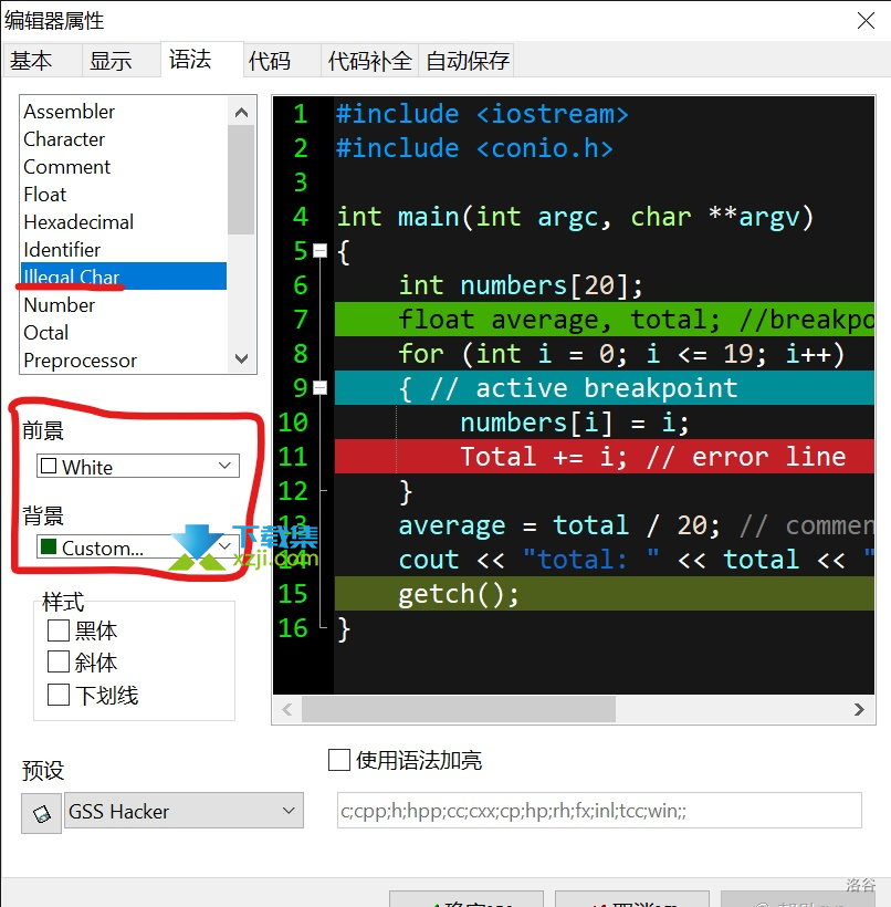 怎样把Dev C++运行的黑屏改颜色 Dev C++黑暗模式设置方法