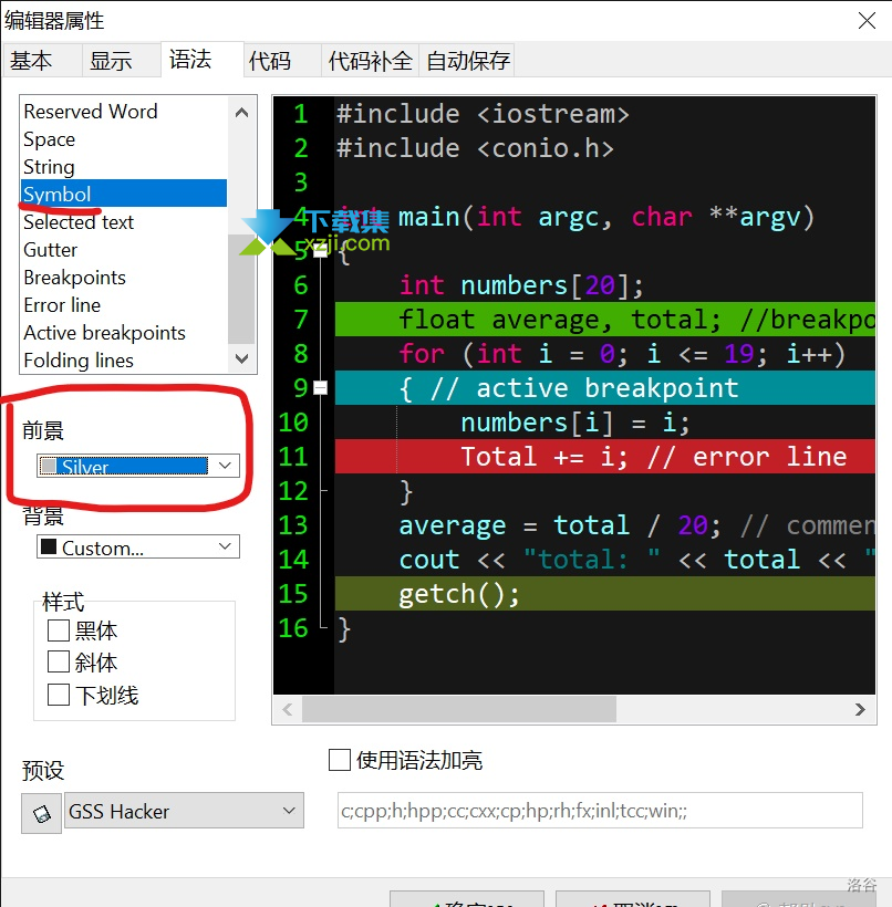 怎样把Dev C++运行的黑屏改颜色 Dev C++黑暗模式设置方法