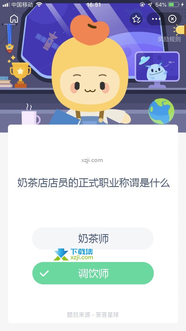 支付宝蚂蚁庄园小课堂 奶茶店店员的正式职业称谓是什么