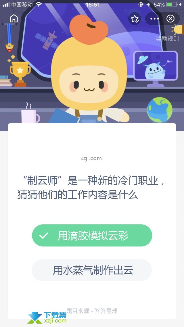 支付宝蚂蚁庄园小课堂 “制云师”是一种新的冷门职业，猜猜他们的工作内容是什么