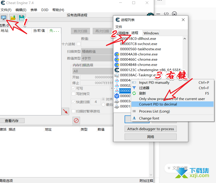 利用Cheat Engine加速百度网盘高速下载方法