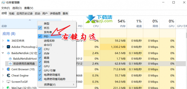 利用Cheat Engine加速百度网盘高速下载方法