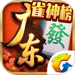 腾讯广东麻将下载-腾讯广东麻将v1.7.4 安卓版