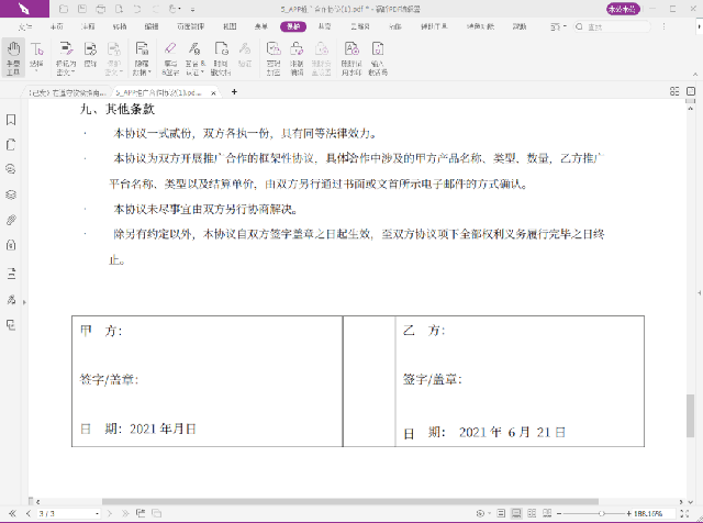 正版福昕PDF编辑器,永久激活码,最高直降392元