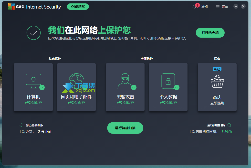 AVG Internet Security中文界面