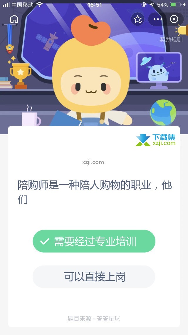 支付宝蚂蚁庄园小课堂 陪购师是一种陪人购物的职业，他们