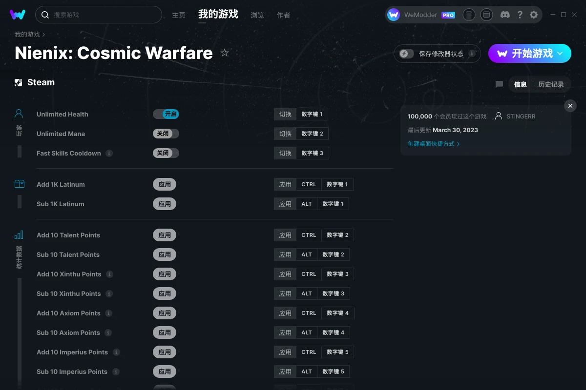 Nienix宇宙战争修改器(无限生命)使用方法说明