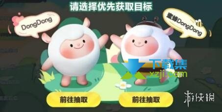 《蛋仔派对手游》DongDong羊怎么获得 DongDong羊返场获得方法