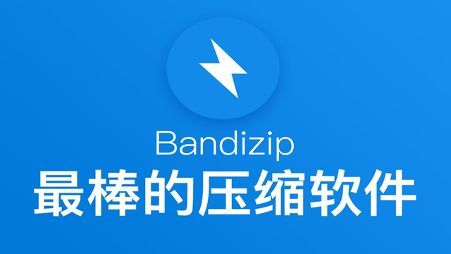 Bandizip