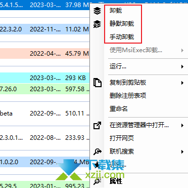 推荐一款windows系统卸载神器Bulk Crap Uninstaller