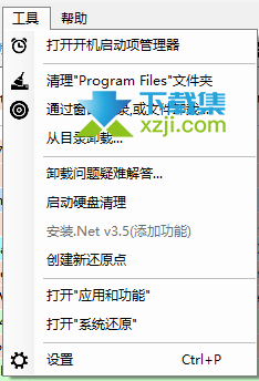 推荐一款windows系统卸载神器Bulk Crap Uninstaller