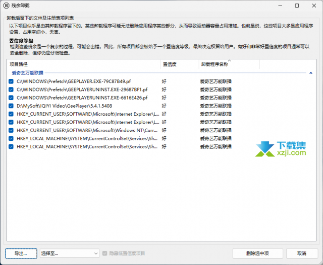 推荐一款windows系统卸载神器Bulk Crap Uninstaller