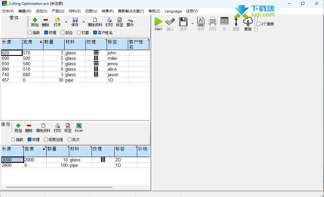 Cutting Optimization Pro界面1