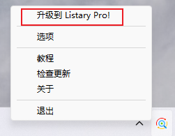 推荐一款全盘文件搜索工具Listary，你值得拥有