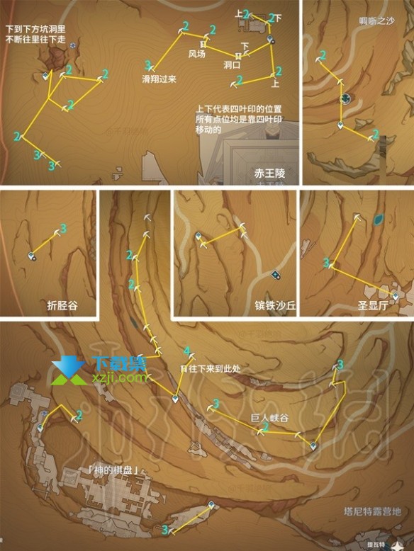 《原神》3.6版本水晶矿怎么快速获得 须弥水晶矿采集线路推荐