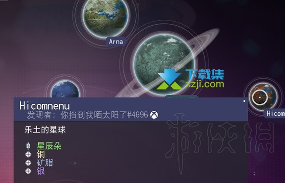 《无人深空》怎么快速寻找乐土星球