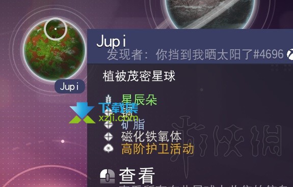 《无人深空》怎么快速寻找乐土星球