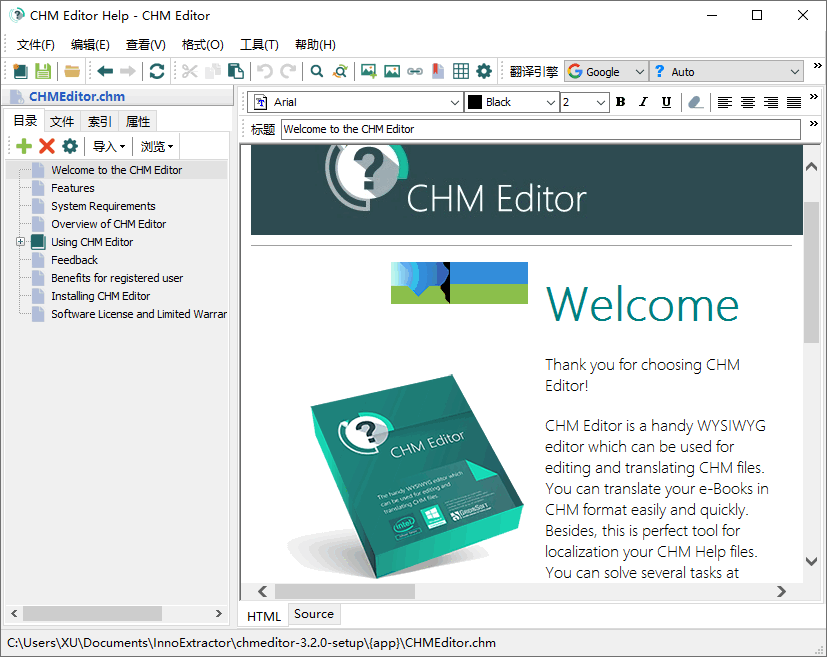 CHM Editor界面