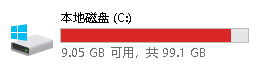 推荐三款C盘搬家软件,从此彻底释放C盘空间