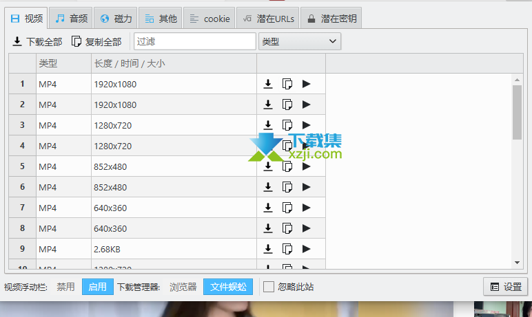 推荐一款视频下载工具,支持音频、磁力、BT资源下载