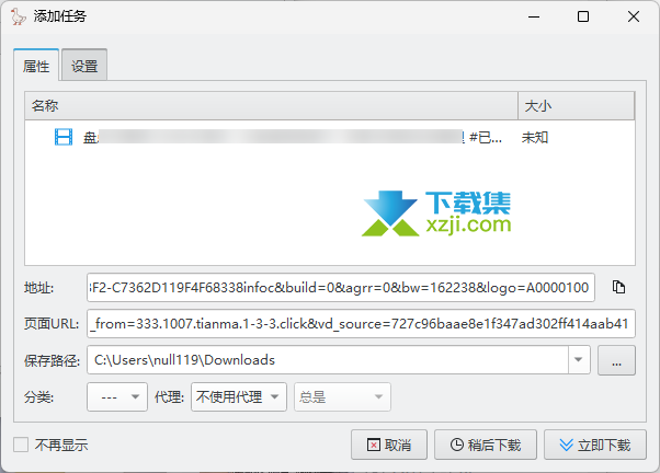 推荐一款视频下载工具,支持音频、磁力、BT资源下载