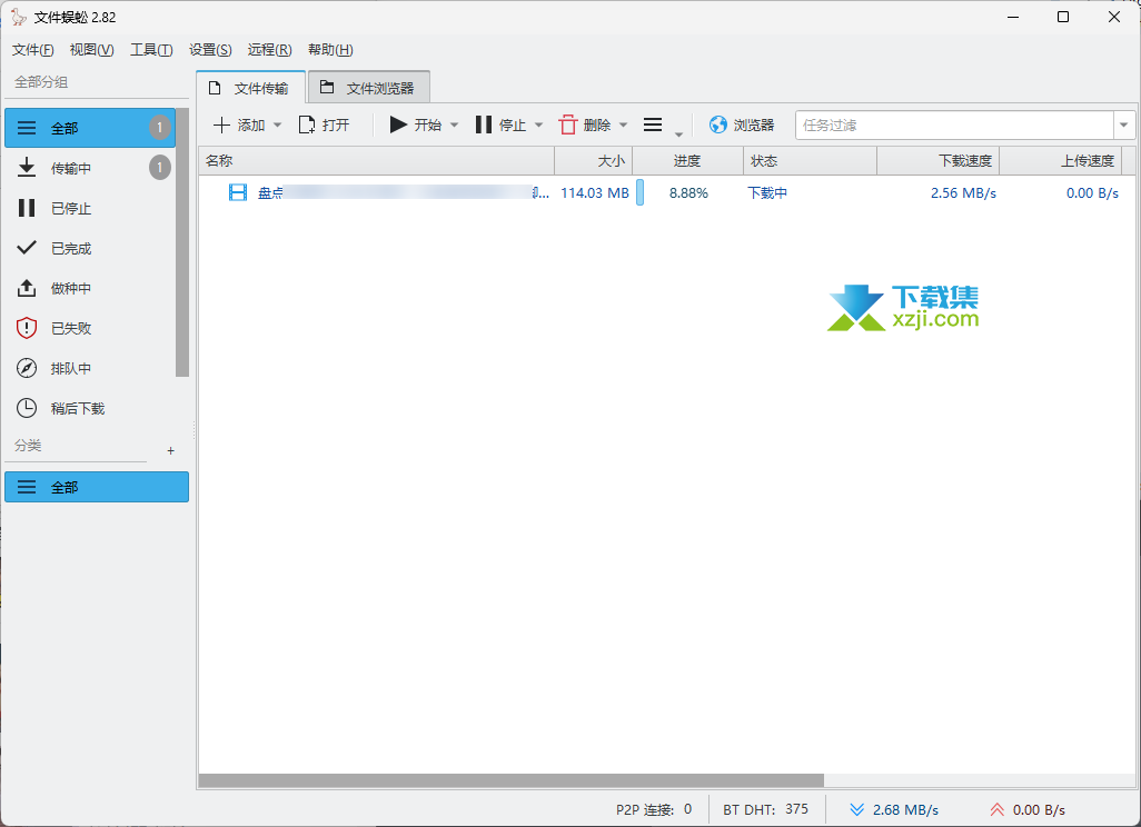 推荐一款视频下载工具,支持音频、磁力、BT资源下载