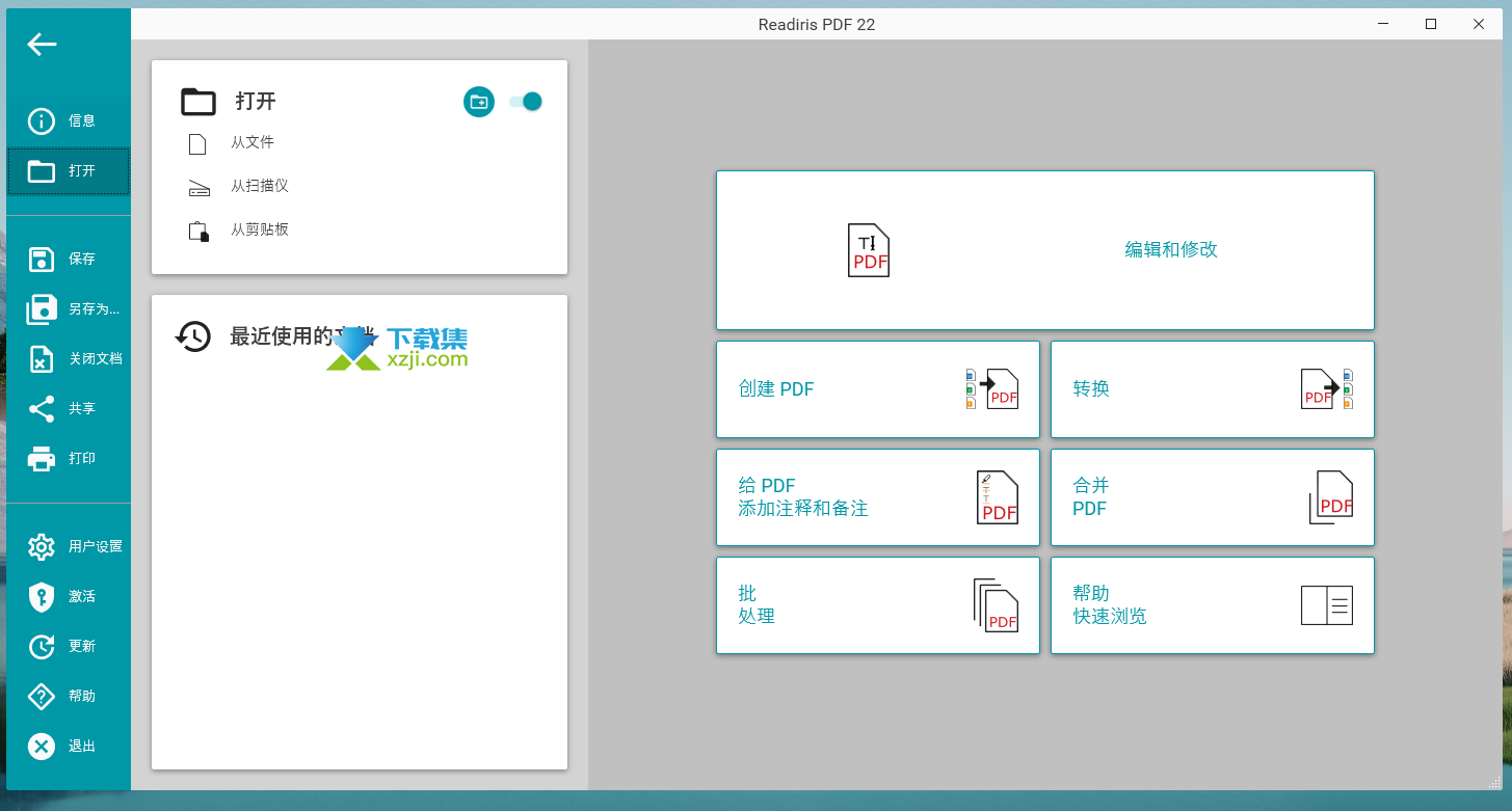 Readiris PDF界面