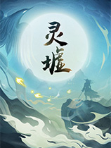 灵墟修改器 +29 免费版[一修大师]