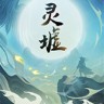 灵墟修改器下载-灵墟修改器 +29 免费版[一修大师]