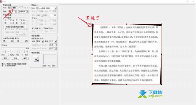 推荐一款图片增强工具ComicEnhancerPro,打开即是Pro版