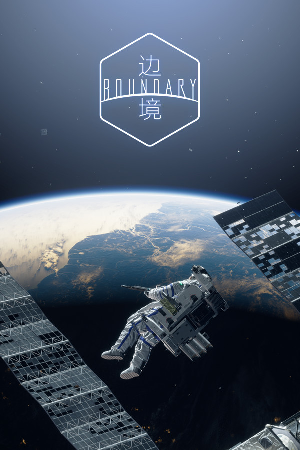 《边境Boundary》虚幻4崩溃报错问题解决方法
